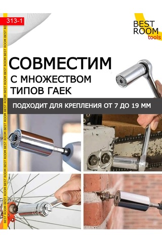 Best Room Evrensel Sokete Çekiç Ucu 7-19mm 156908622