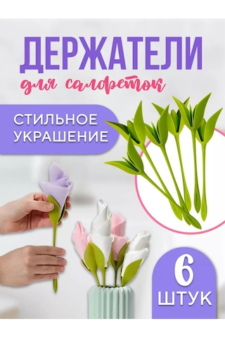 Flossıfy Home Peçetelik 176347745 Yeşil