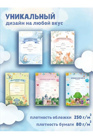 Pro Bel Anak İçin Sağlık Kayıt Kartı, Kreş Ve Okul A4. 412120873