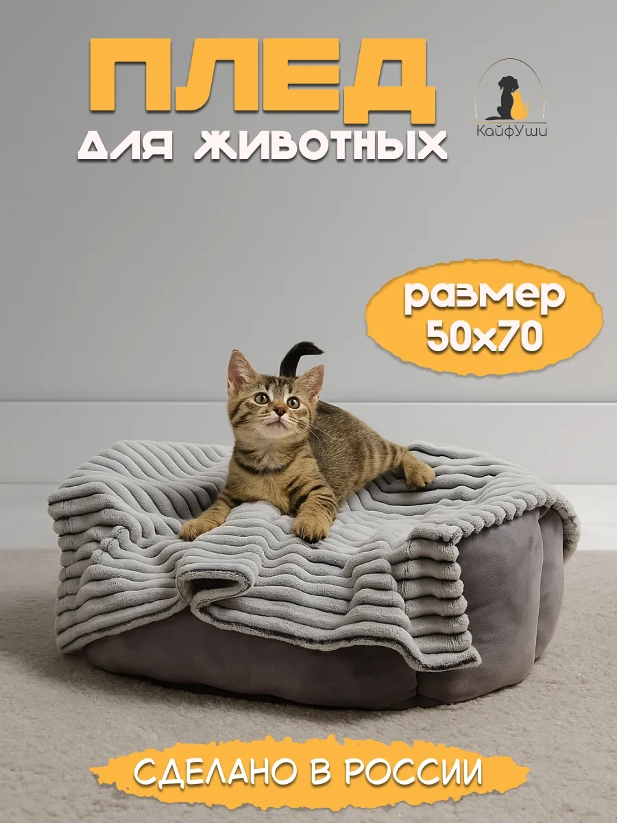 Kajfusi Köpekler, Kediler Ve Diğer Hayvanlar İçin Battaniye 230082891