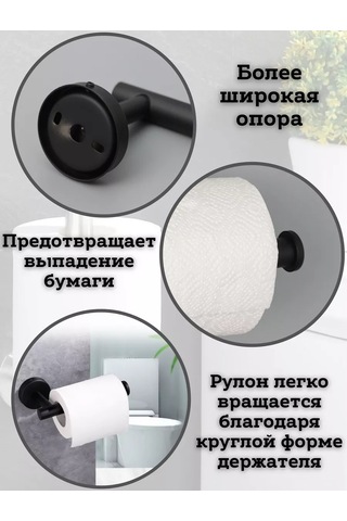 Saro House Tuvalet Kağıdı Tutucu 236094996 Siyah