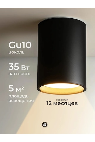 Profitec Lighting Spot 170542841 Siyah