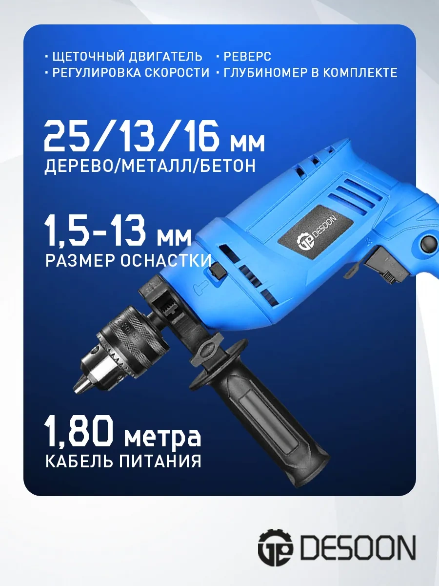 Desoon Desoon Darbeli Matkap, 700w 302404939