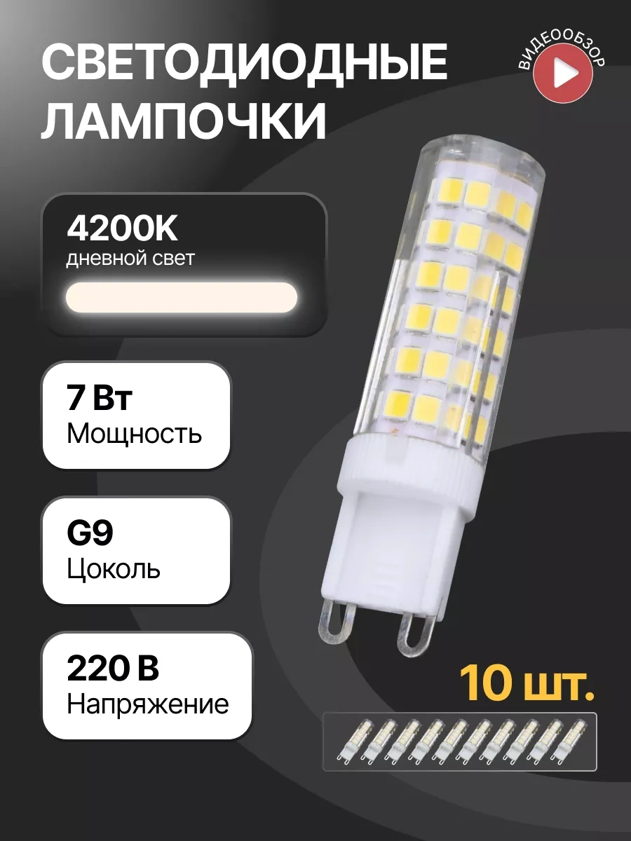 Ecola Led Lamba G9 7w Ampul 220v Gündüz Aydınlatması 271785760