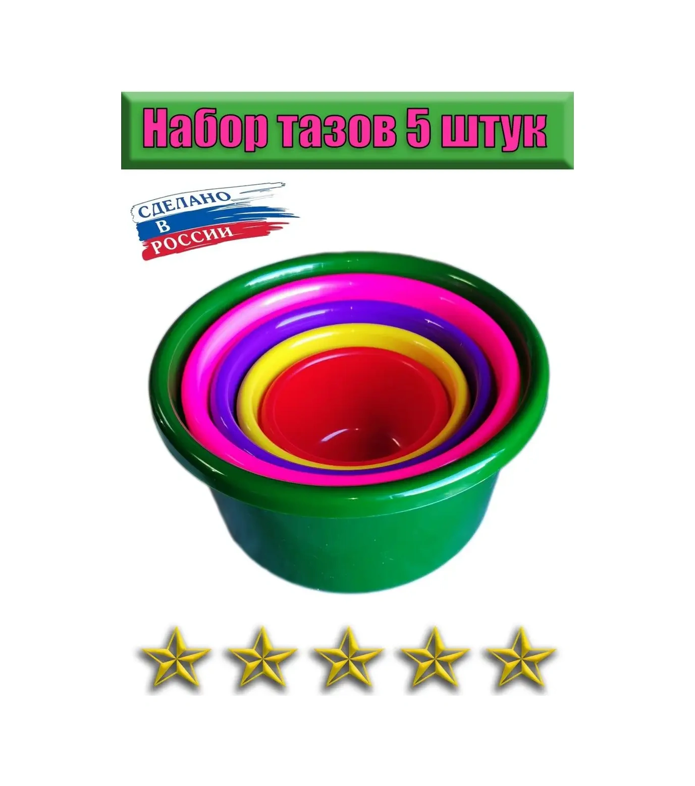 Lpm Plastik Lavabo - Kase Seti 5 Parça 95671323