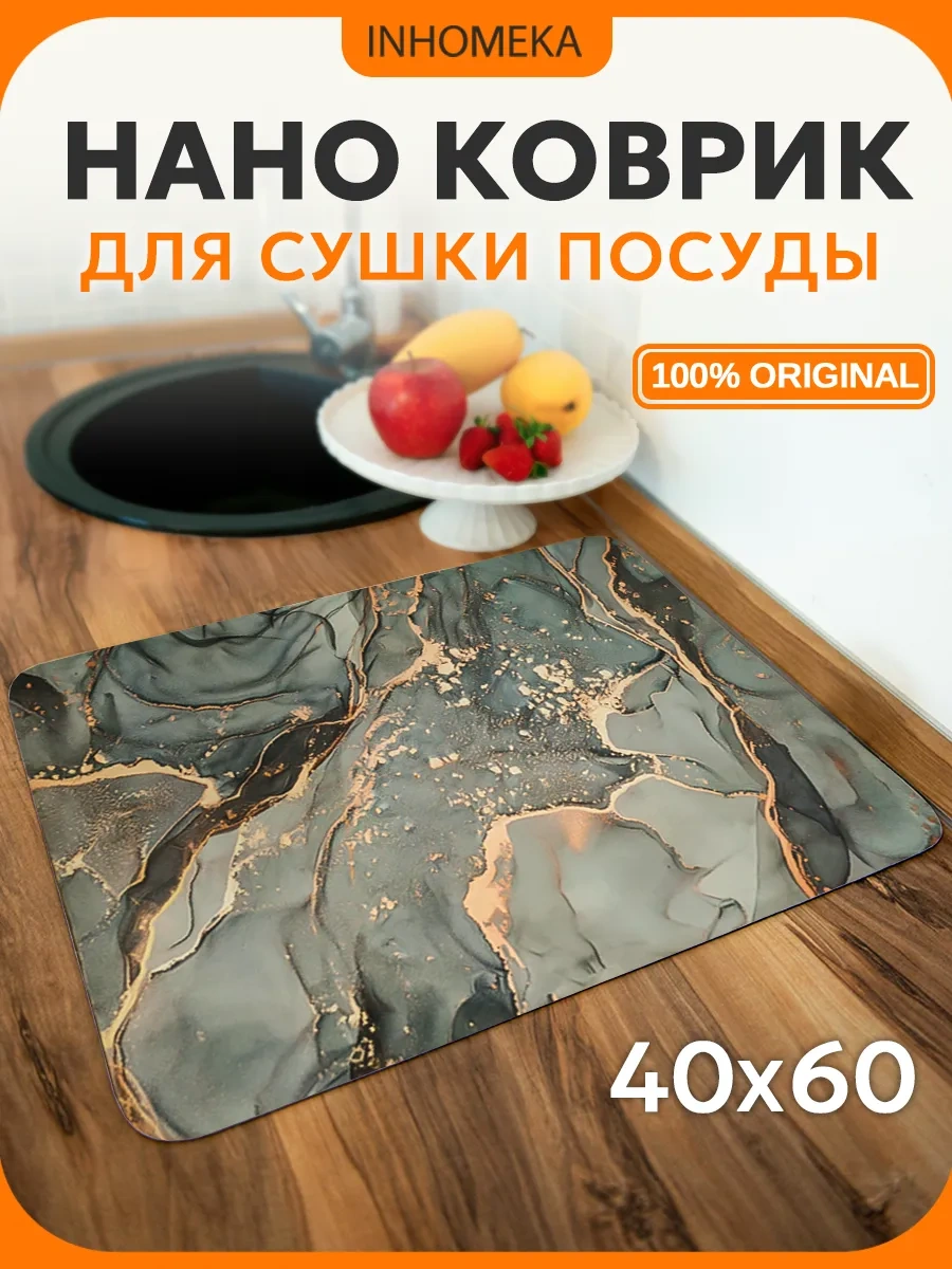 Inhomeka Bulaşık Kurutma İçin Emici Diyatomit Nano Paspas 40x60 281095716 Gri