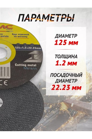 Wmc Tools Metal Kesme Diski 125 Mm - 30 Adet 250584630