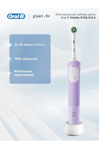 Braun Elektrikli Diş Fırçası Vitality D103 173135996