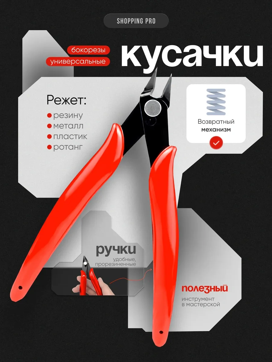 Shoppingpro Kabloya Odaklı Lastikli Saplı Yan Keski 251928067