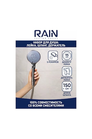 Rain Duş Başlığı Ve Hortumu, Banyo İçin Duş Seti 140939485 Krom