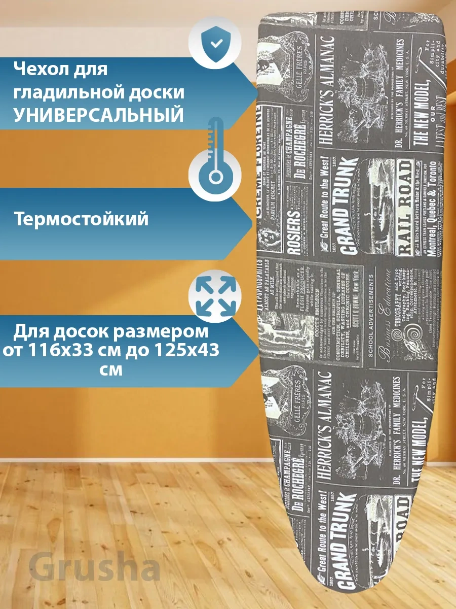 Grusha Astar Olmayan Ütü Masası Kılıfı 184085230 Kahverengi