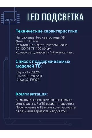 Zipov Tv Arka Aydınlatması Skyworth 32e20 Harper 32r720t Aıwa 32le8020 227206018
