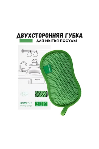 Greenwey Bulaşık Yıkama Süngeri 340950520