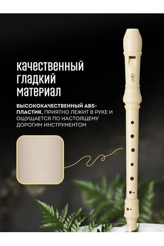 Yamaha Yamaha Yrs-23 Alman Sistemi Soprano Blokfitil 135805997