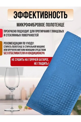 Smart Microfiber System Parlak Mutfak Havlusu 388104132 Mavi