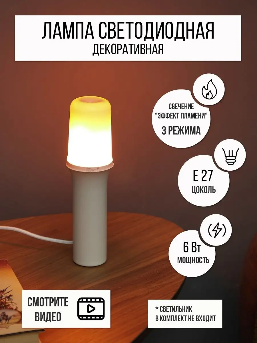 Uniel Alevi Etkili Lamba 7785269