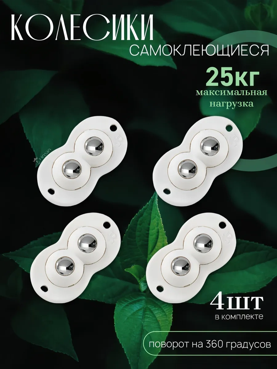 All4home Mobilya Tekerlekleri 4 Adet Beyaz 70187352 Beyaz