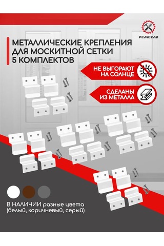 Remeslo Sinek Tülü Montaj Aparatı 5 Adet 181230812 Diğer