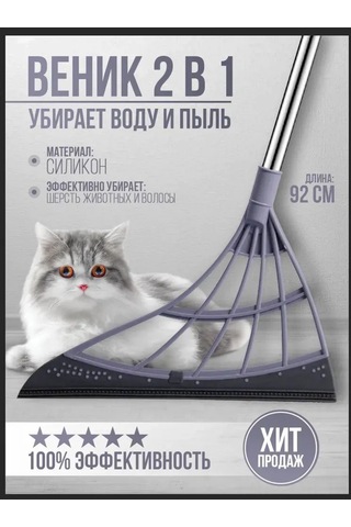 Hangfox Süper Temizlik Silikon Süpürgesi - Saç, Tüy Ve Su İçin Pratik Çözüm