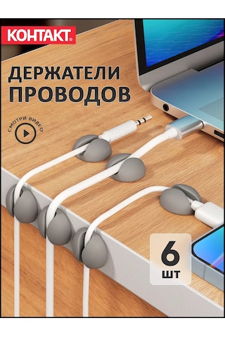 Kontakt Kablolara Ait Düzenleyici Tutucular 6 Adet 152666907