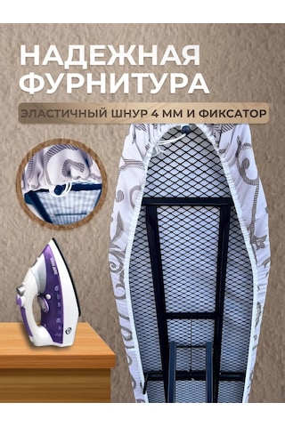 Housely Ütü Masası Kılıfı 120x40 Keçe 363140501 Bej