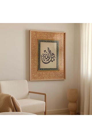 Maşallah Çerçeveli Tablo Islami Duvar Tablosu Dini Tablo Çerçeveli