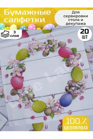 Love Land Paskalya Çelengi İçin 20 Adet Kağıt Mendil 33 33 Cm 152340606 Pembe