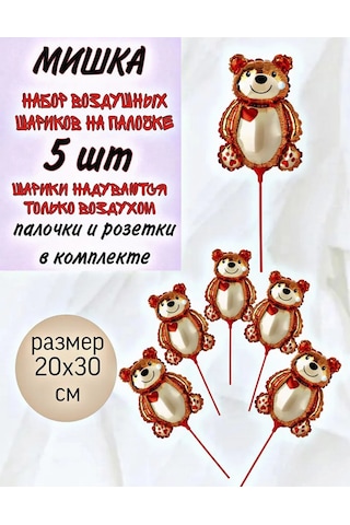 Super Prazdnik Çubuklu Balon Ayıcık 5 Adet 436796718 Kırmızı