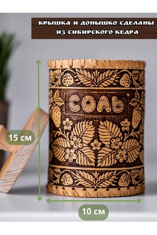 Staratel' Tui "salt" Palumok Tuz Depolamak İçin Kap 174042486