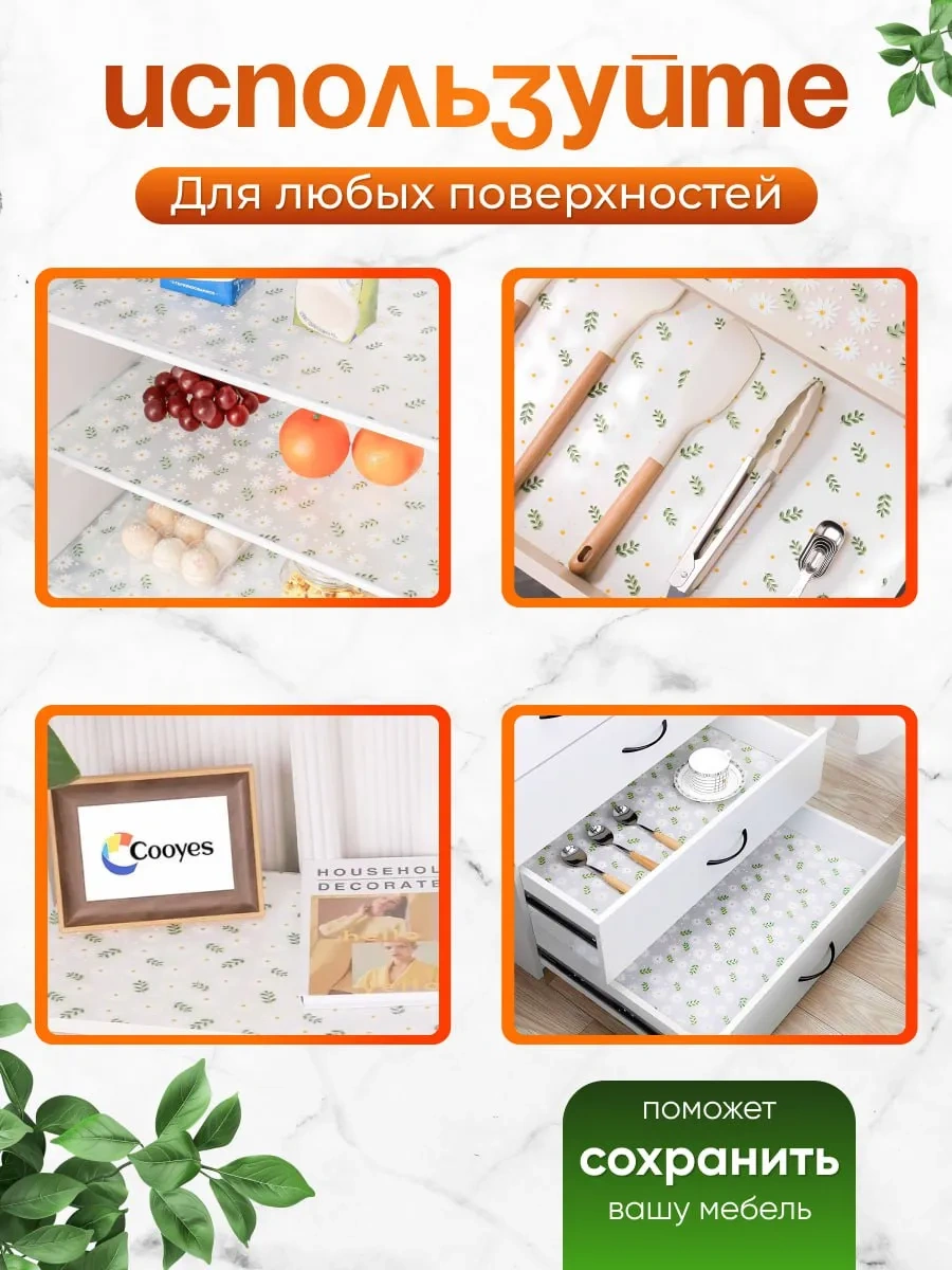 Haritosh Vse Dla Vas Buzdolabı İçin Silikon Paspas Seti 6 Adet. 283705660 Flowers And Plants