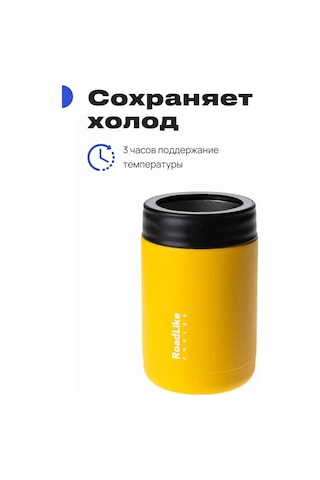 Roadlike Kavanoz İçin Termal Konteyner 132101502