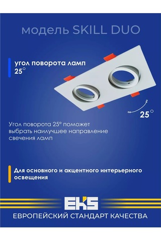 Eks Eks Skıll Duo Gömme Tavan Lambası 176537971 Beyaz