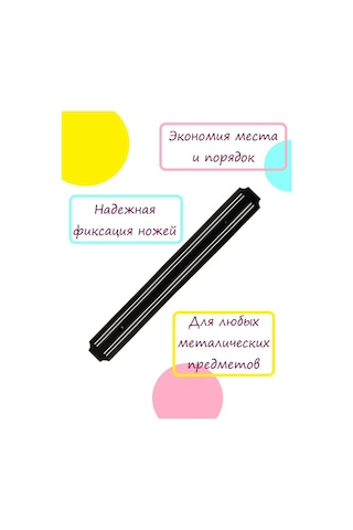 Garmı Bıçaklar Ve Aletler İçin 33 Cm Duvar Mıknatısı Barı 165972538 Siyah Mat