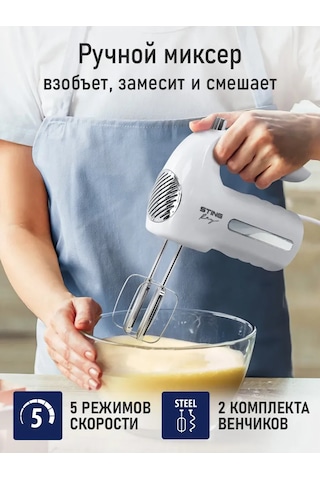 Stıngray ST-MX2017A 1200 W El Mikseri 238445802