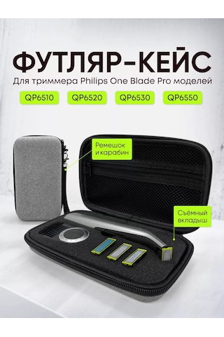 Santiel Philips One Blade Pro İçin Kılıf Çantası 243993496