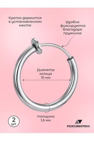 Piercingoteka Taklit Piercing 53824862 Siyah - Gümüş