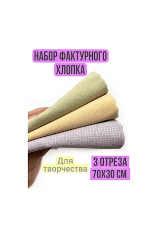 Gıga Hobbı Yaratıcılık İçin Dokulu Pamuk Seti 227360028 Yeşil