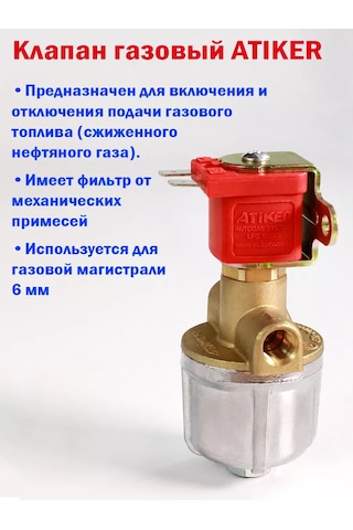 Atiker Gazlı Yağ Enjektörü Atıker 6 Mm Elektromanyetik Valf 144483484
