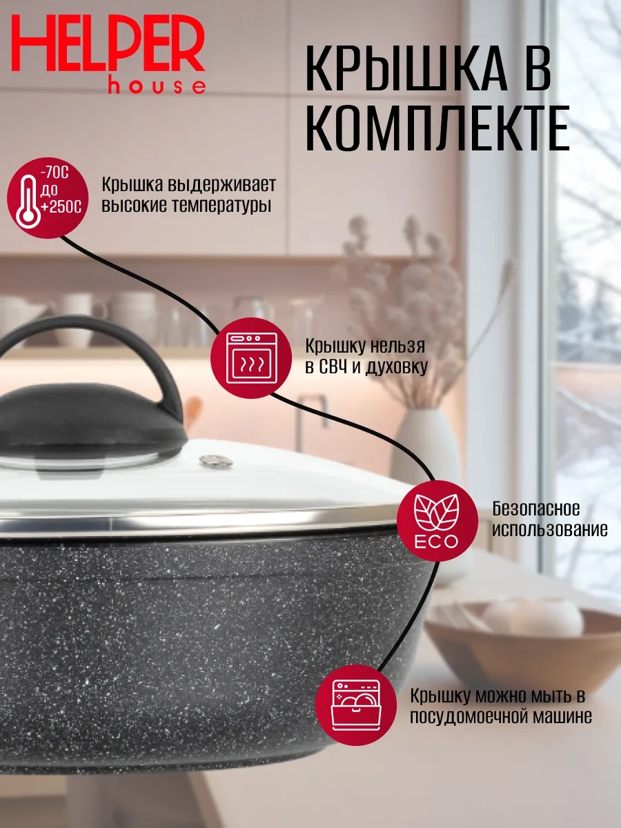 Helper House 24 Cm Erişlemeli İnduksiyon Tavası 261907953 Siyah