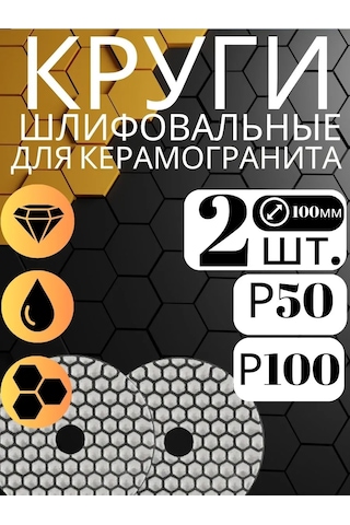 Uroven' 1 2'li Seti Zincir Elmas Taşlama Diskleri 100mm Arı Gözlü 219534263