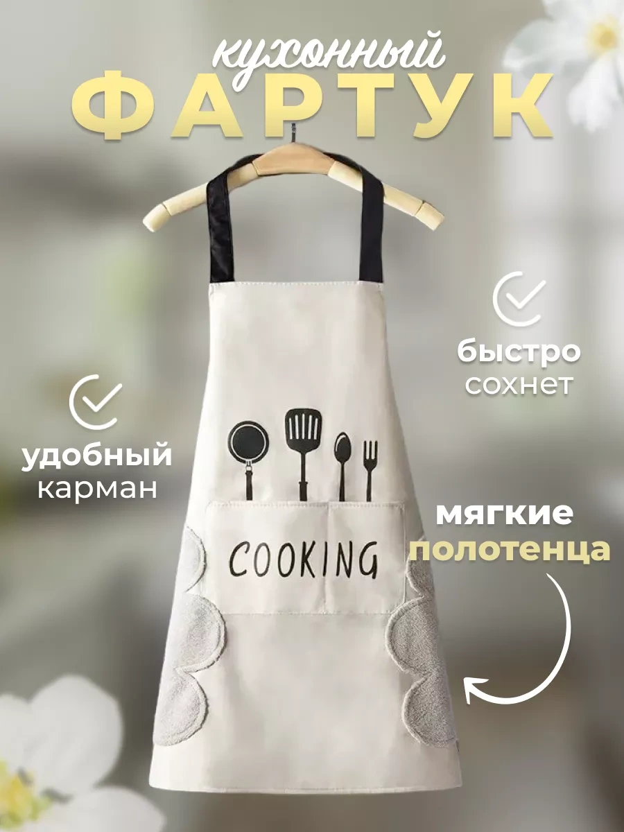 Weboutique Mutfak Önlüğü 181706770 Bej