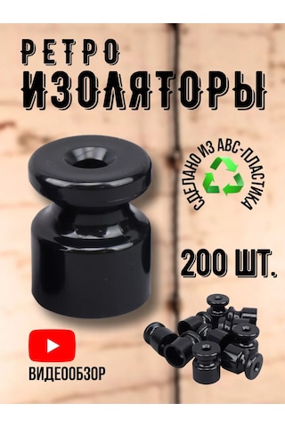 Tdmelectric Kablo İzolatörü Plastik Retro Kablo Montajı 206107619