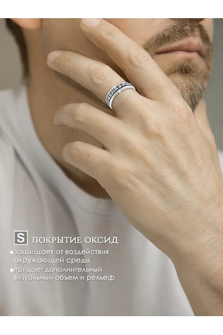 Zolotoj Merkurij Erkek Yüzük Ortodoks "kurtar Koru" Gümüş 21090258 Gri