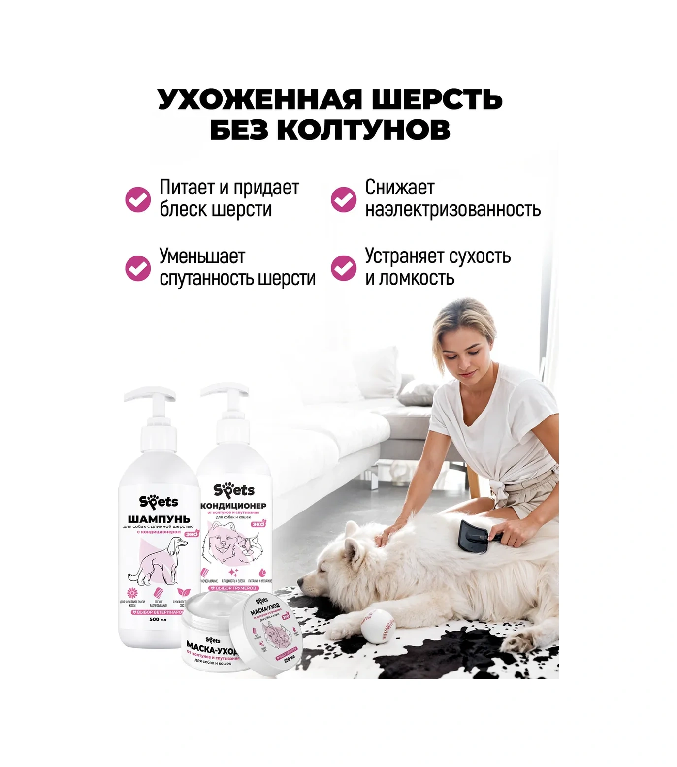 Spets Köpekler İçin Şampuan Seti, Bakım Kremi, Tüy Maskesi 395994187