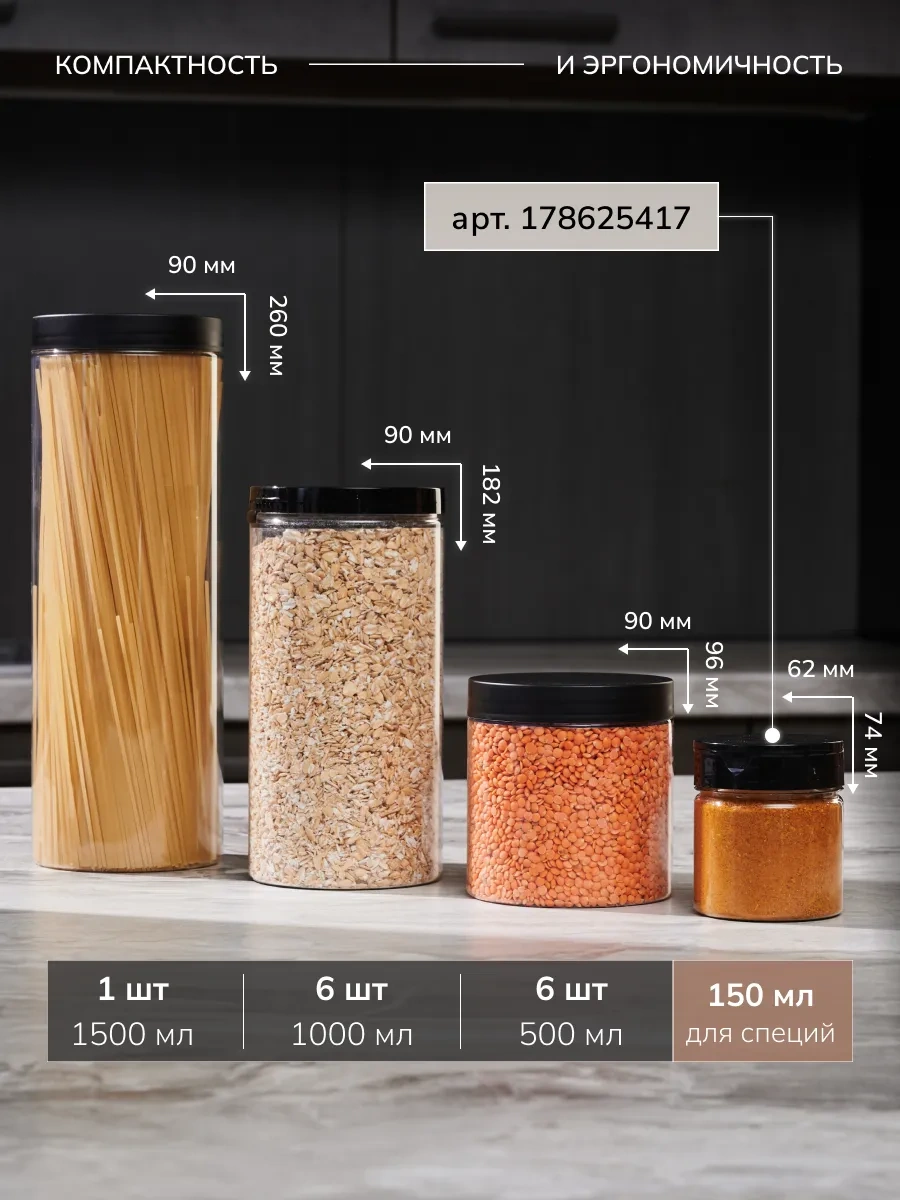 Palitra Uuta Tahıl, Baharat Ve Spagetti Saklama Kabı 283264765 Siyah