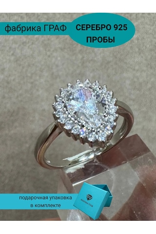 Serebro 925 Proby/ Kol'co Yüzük 363512289