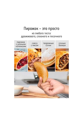 Marta 1200 W Elektrikli Donat Börek Kek Yapma Makinesi 314900096