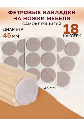 Akordhome Sandalye Ayakları İçin Koruyucu Tabaklar 228480877 Bej