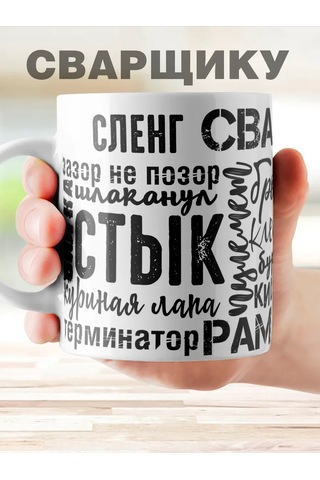 Krutye Podarkı Bir Erkeğe Yapıcılar Günü İçin Savaşçı Kupası Hediye 152668089 Beyaz