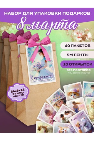 Priority. 8 Mart Hediyeleri İçin Kartlık Hediyeleri İle Birlikte Hediye Poşetleri 325018467